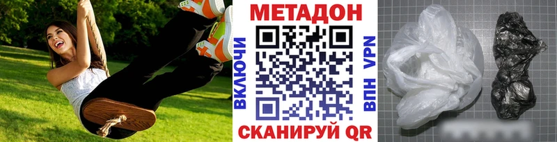 МЕТАДОН VHQ  Горбатов 