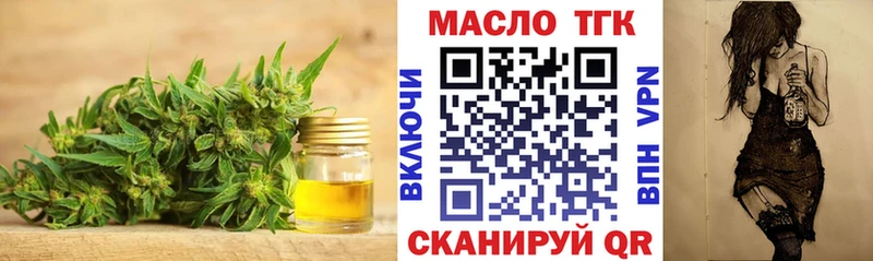 даркнет сайт  дарк нет состав  ТГК гашишное масло  Горбатов 